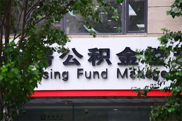 安庆公积金可以随意取现吗（公积金可以随意取用吗）